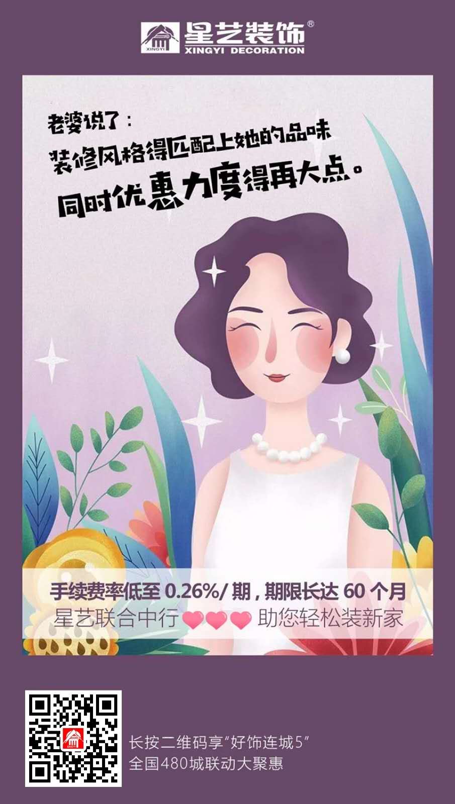 黄埔星艺装饰 黄埔星艺装饰