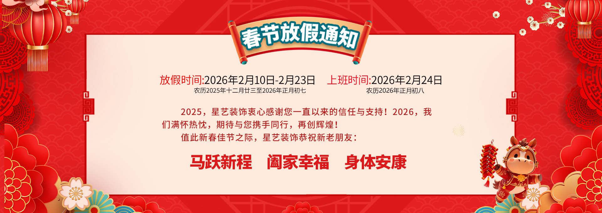 2026放假通知