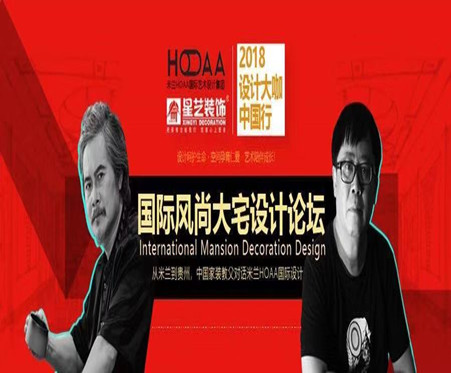 对话家装教父 | 艺装时代来临 唯有艺术拯救空间