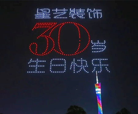 超炫！超美！超震撼！600架無人機在廣州夜空畫出“星藝LOGO”
