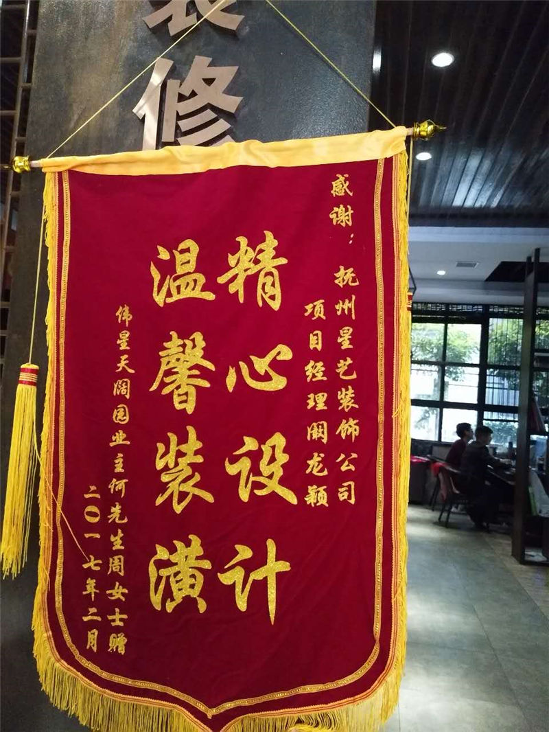 星艺装饰
