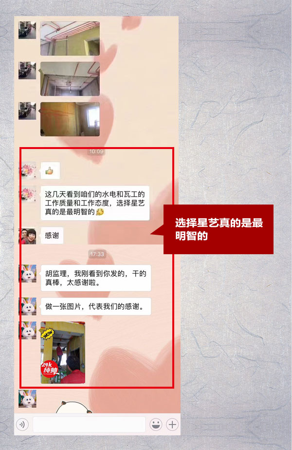 星艺装饰