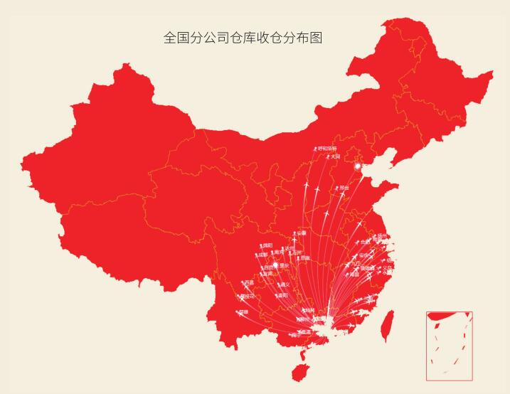 星艺装饰全国分公司收仓分布图