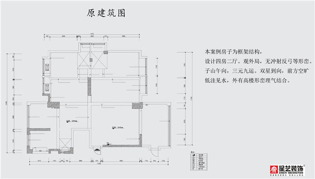 星艺装饰