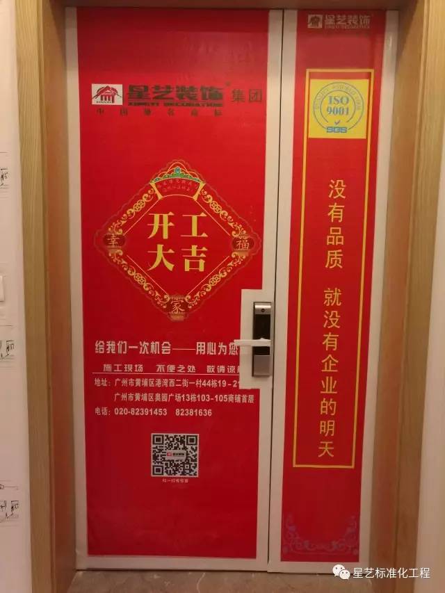 星艺装饰