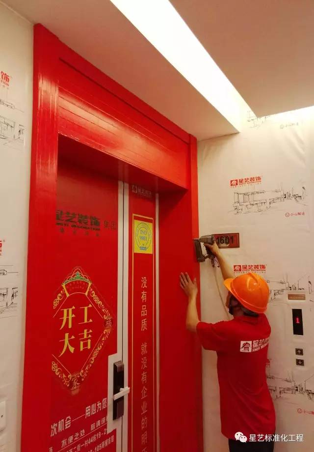 星艺装饰
