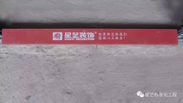 星艺装饰