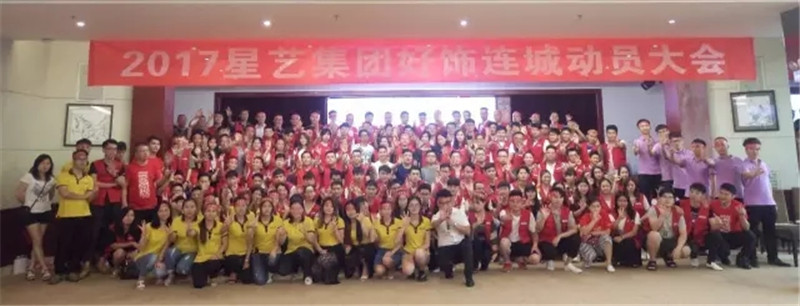 “好饰连城4”全国家装480城大联动 ，惠州站正式启动！