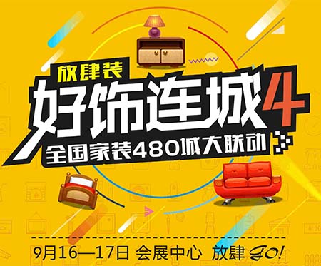 星艺装饰好饰连城4
