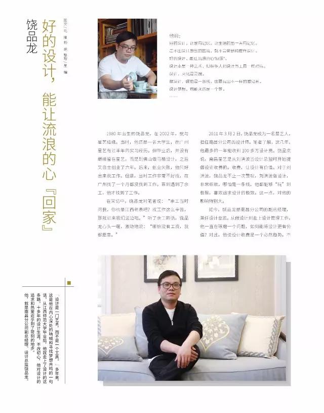 星艺装饰