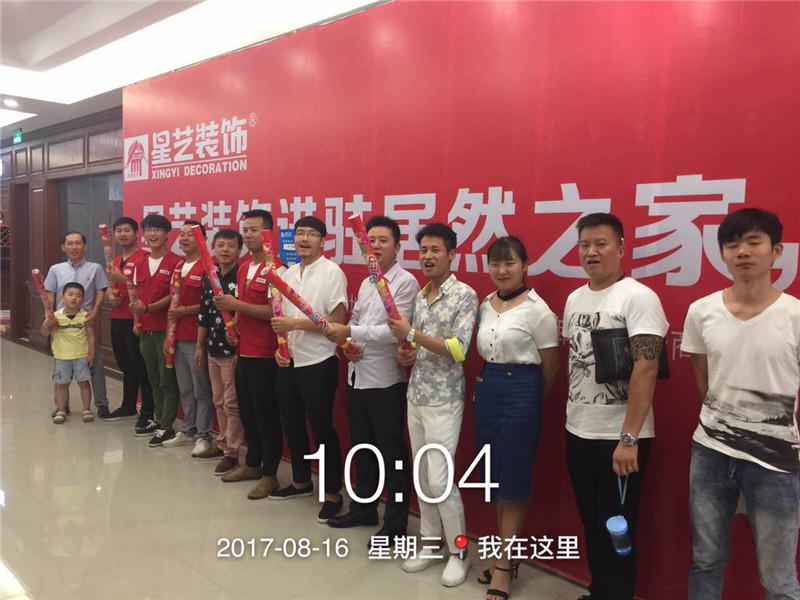 宜昌星艺