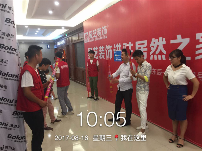 宜昌星艺