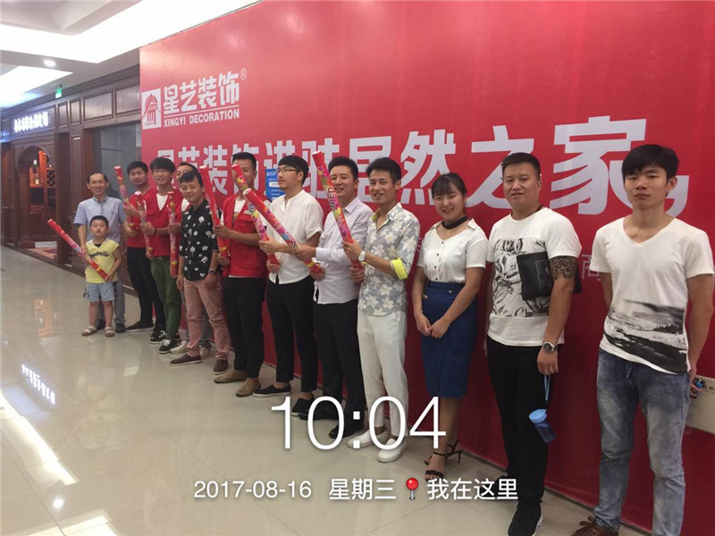 宜昌星艺
