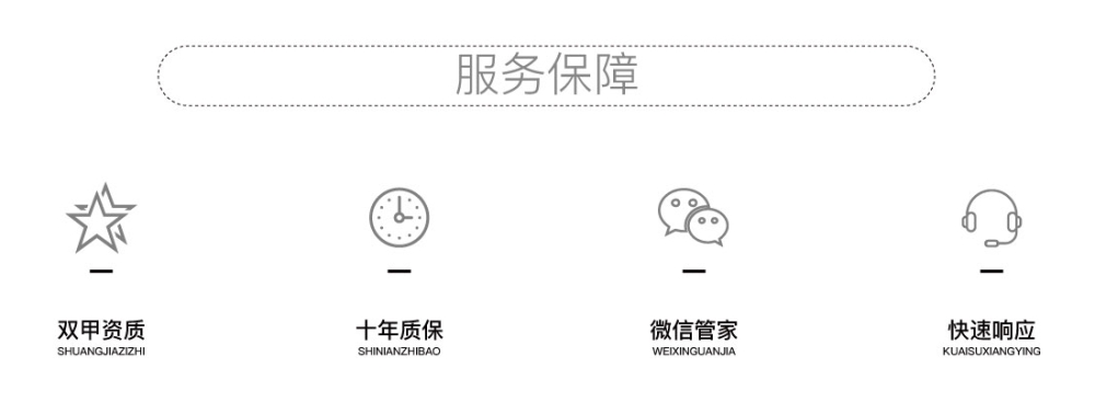 星艺装饰