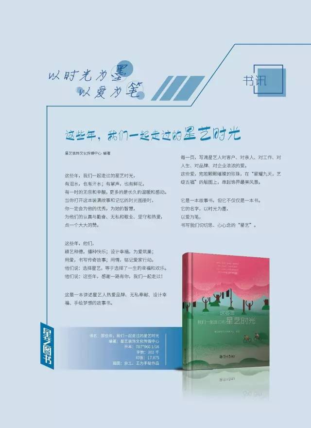 星艺装饰