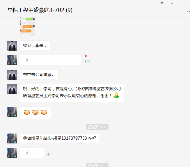 星艺装饰路桥公司