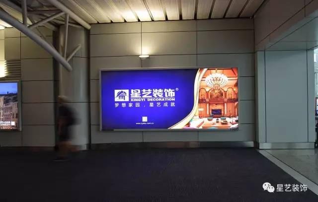 星艺装饰