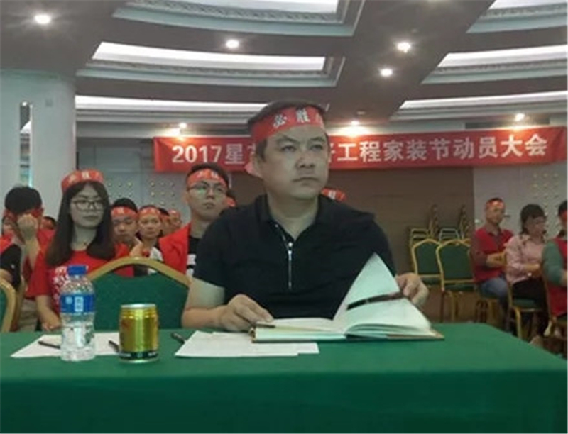 星艺装饰惠州公司