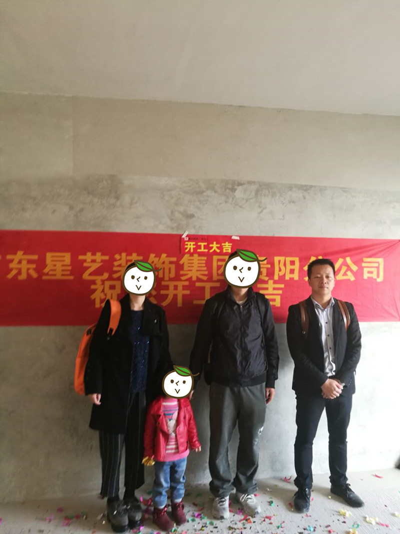 星艺装饰贵阳公司