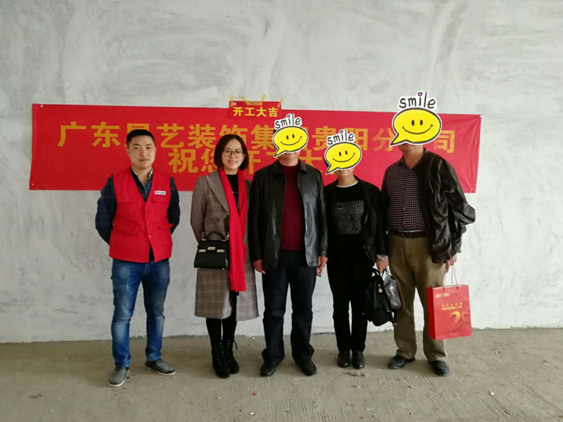 星艺装饰贵阳公司