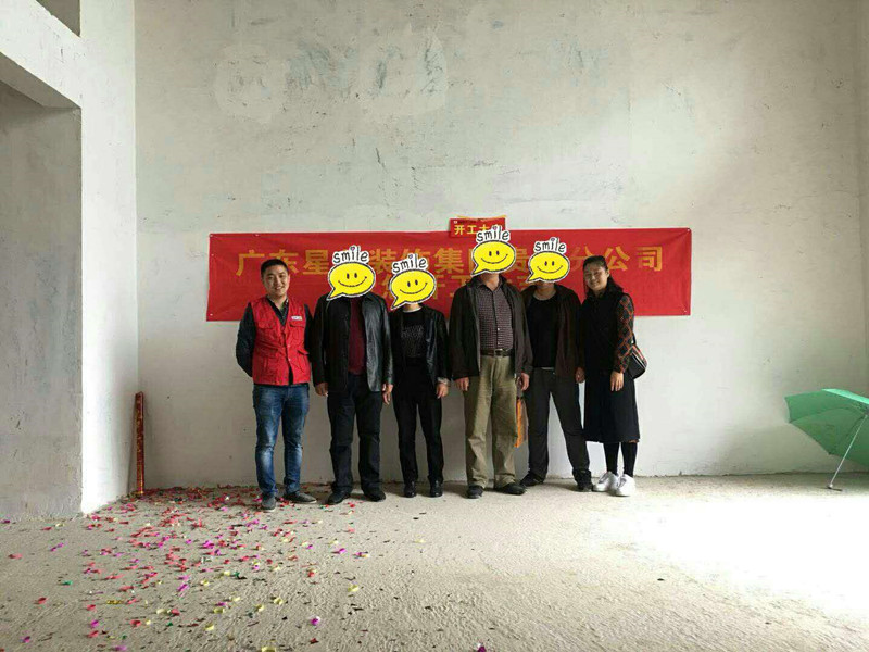 星艺装饰贵阳公司