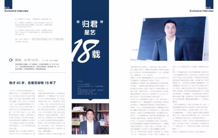 广东星艺装饰集团 广东星艺装饰集团