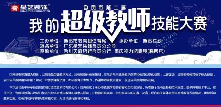 星艺装饰自贡公司