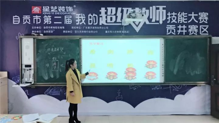 星艺装饰自贡公司