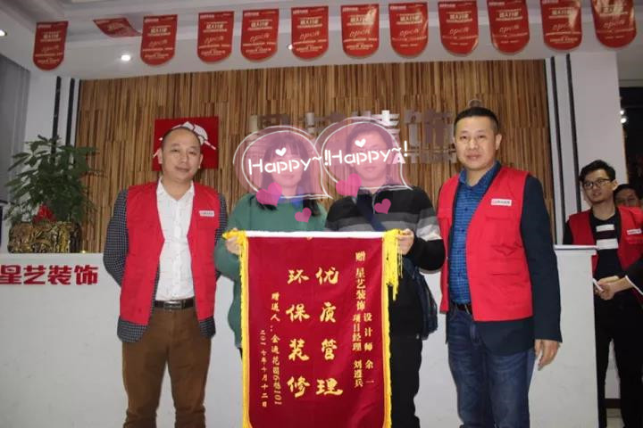 星艺装饰岳阳公司