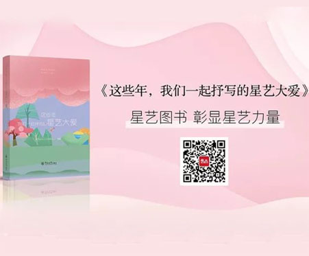 星艺图书