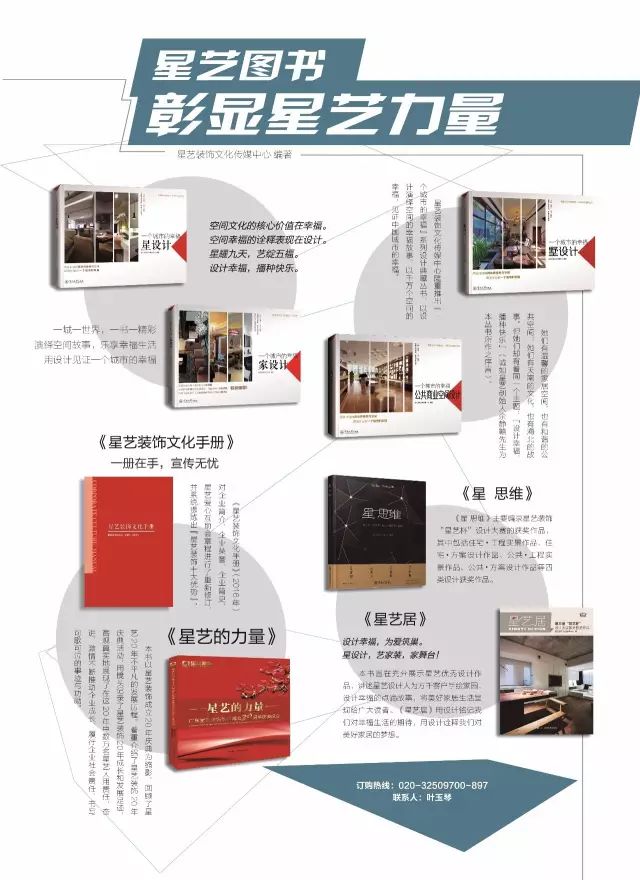 星艺图书
