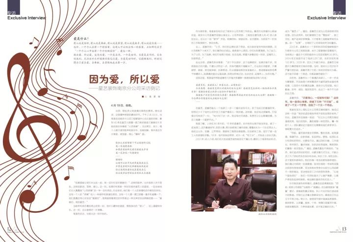 星艺袁根林