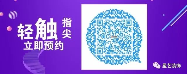 星艺装饰跨年装修