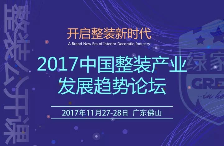 星艺装饰