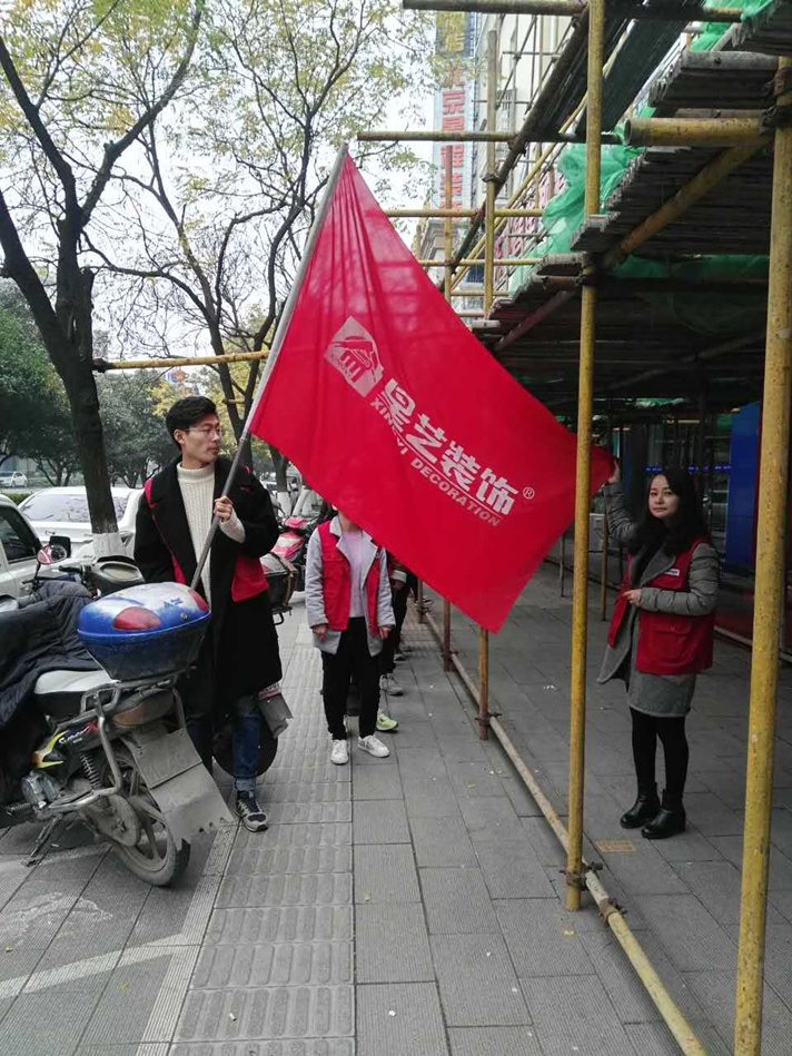 星艺装饰荆州公司