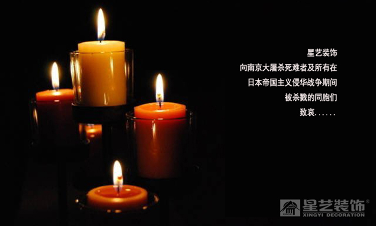 星艺装饰贵阳公司