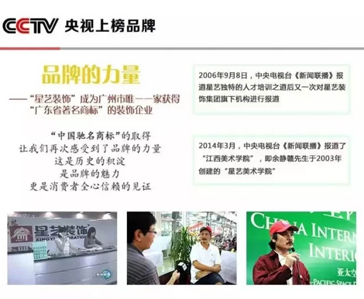 星艺装饰贵阳公司