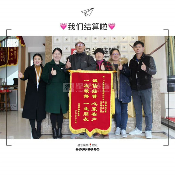 星艺装饰松江公司 星艺装饰松江公司