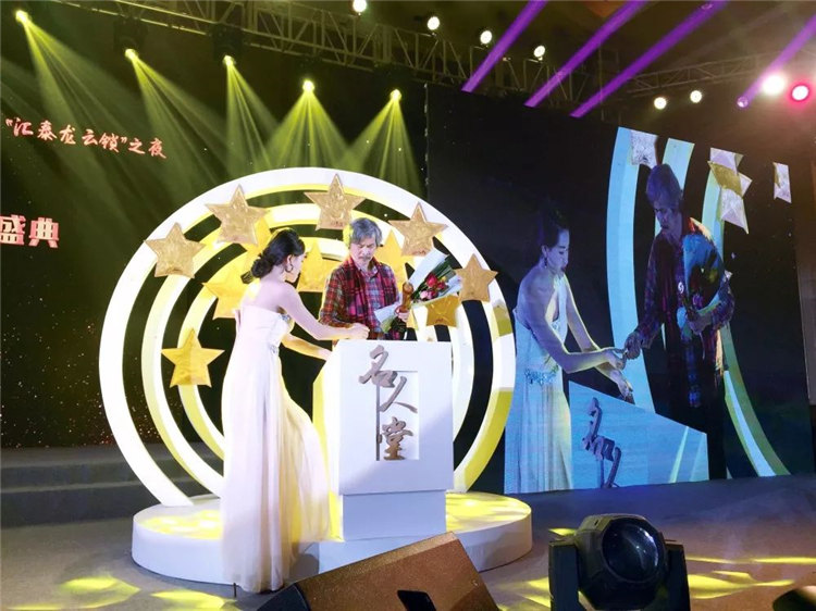 星艺创始人余工荣登“第二届中国家居业名人堂”