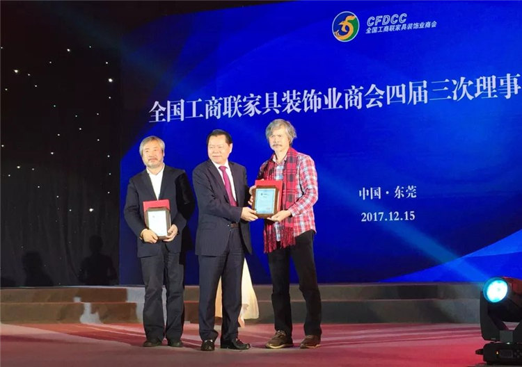 星艺创始人余工荣登“第二届中国家居业名人堂”