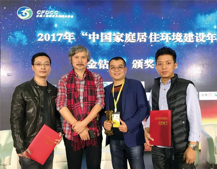 星艺创始人余工荣登“第二届中国家居业名人堂”