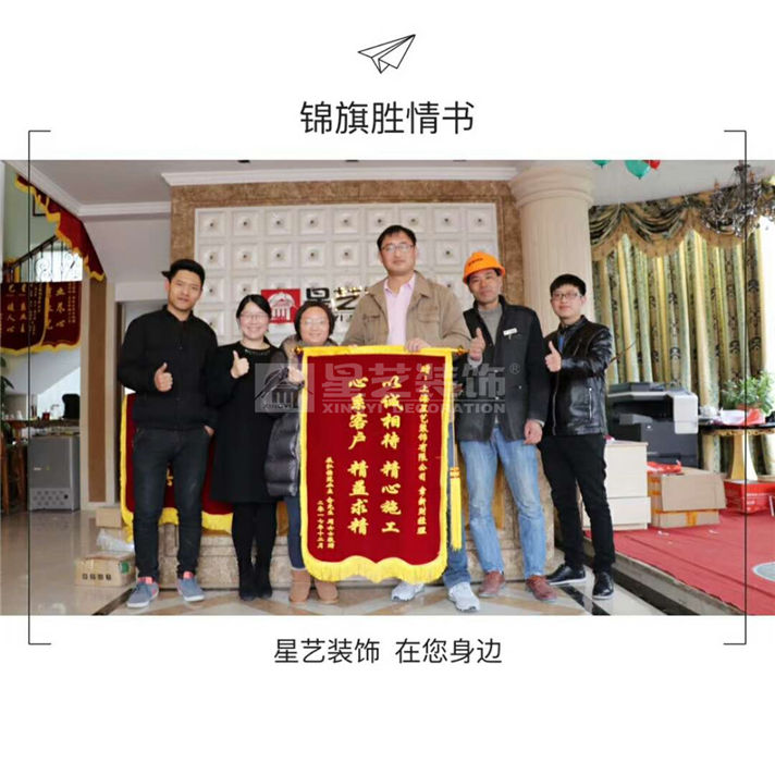 星艺装饰松江公司