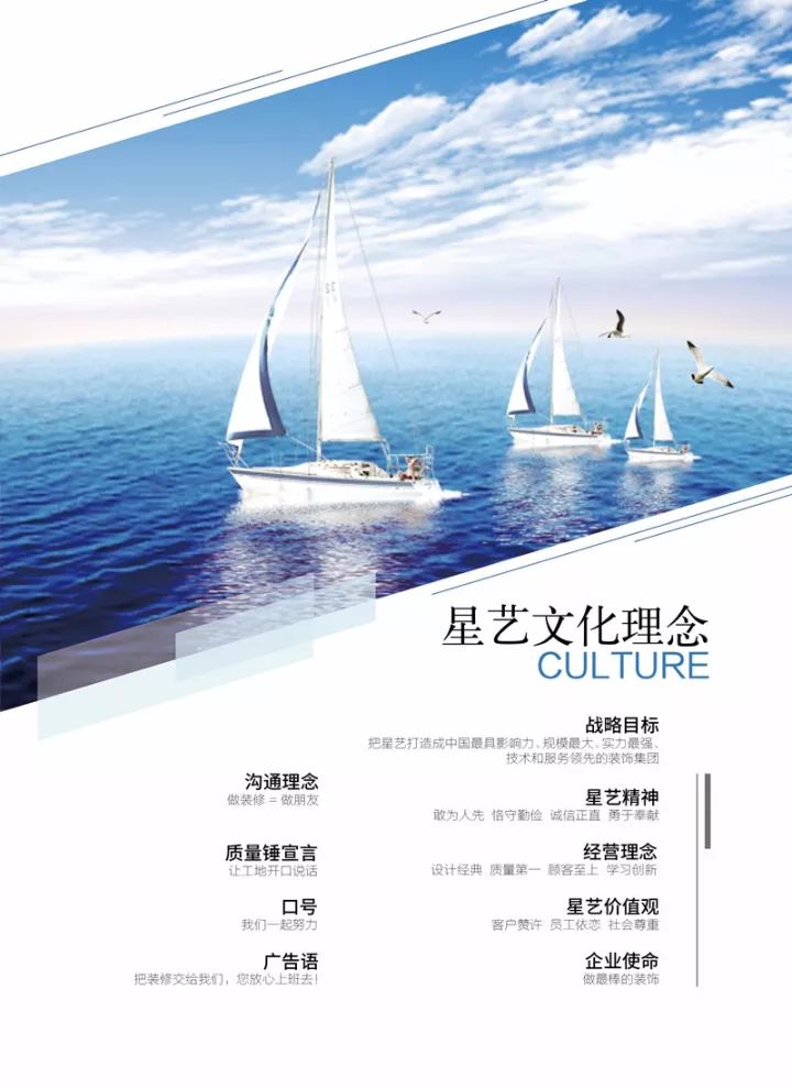 星艺装饰与宝能控股