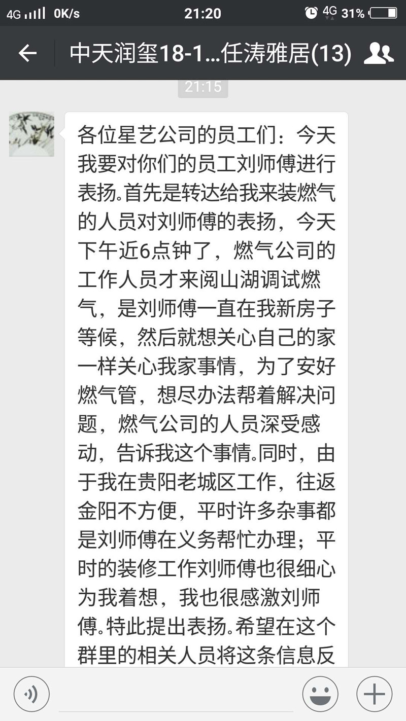 星艺贵阳公司