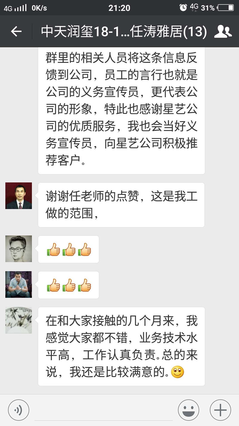 星艺贵阳公司