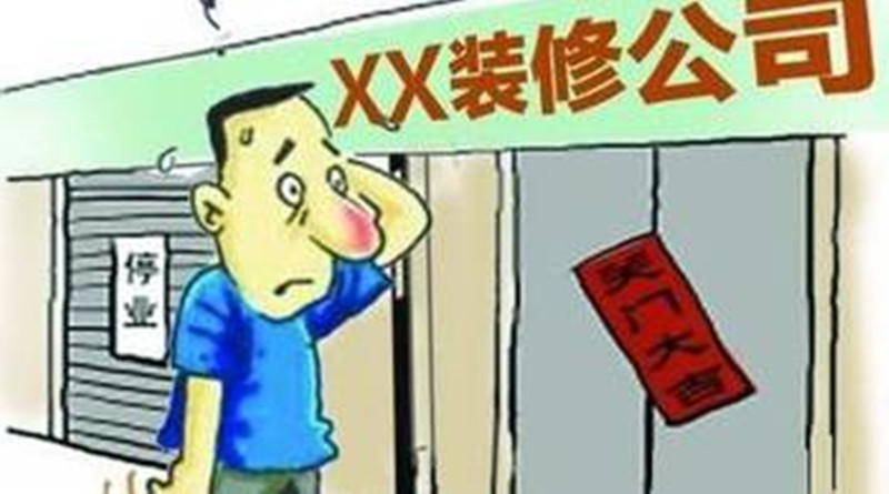 星艺装饰贵阳公司