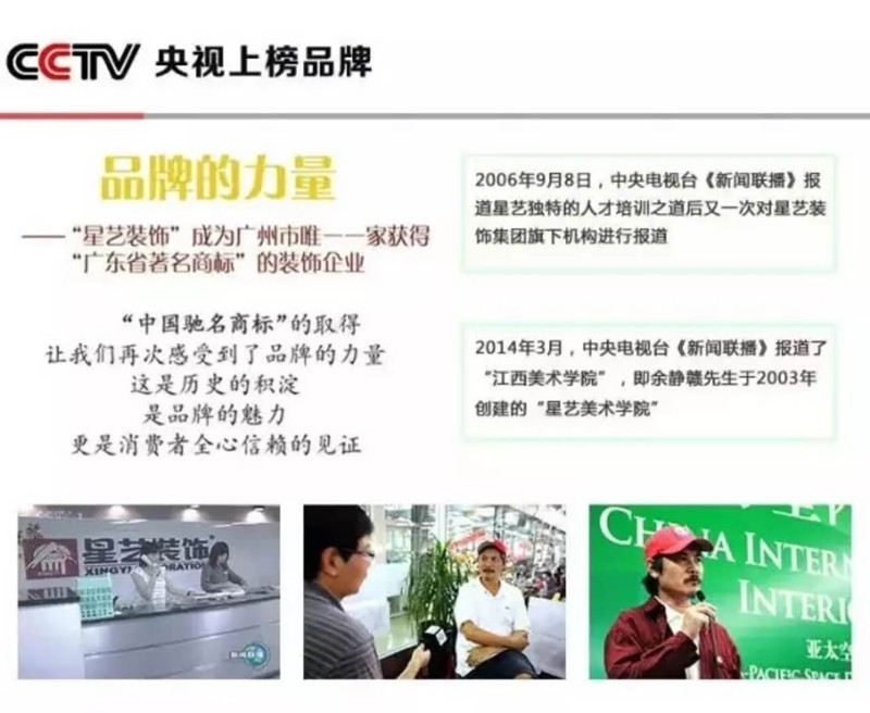 星艺装饰贵阳公司 星艺装饰贵阳公司