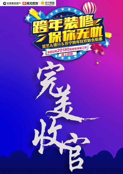 星艺装饰南昌公司