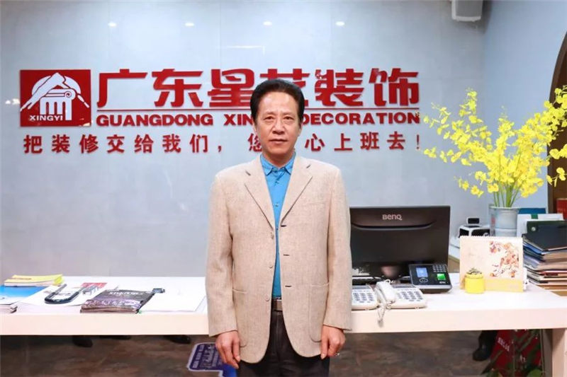 星艺装饰张绪云
