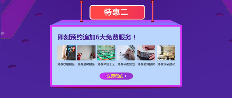 星艺装饰 贵阳公司